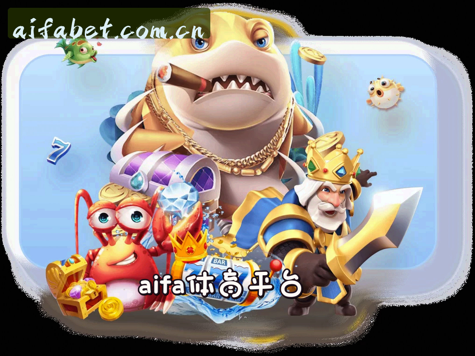 aifa体育(AIFATIYU)官方网站 - 值得信赖的体育竞技平台