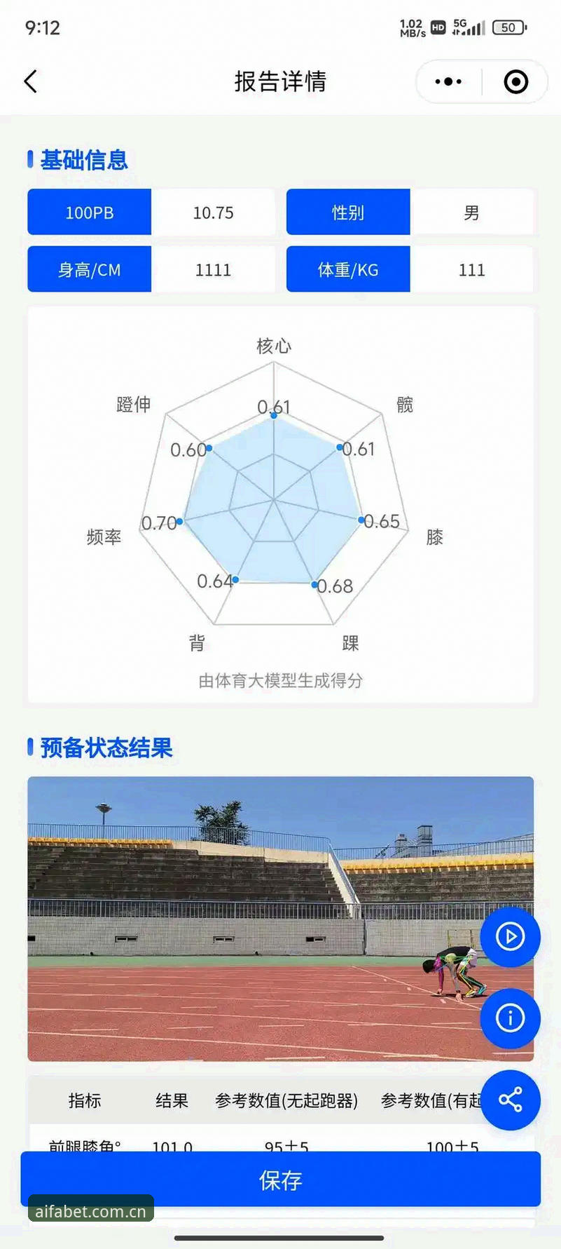aifa体育赛事数据攻略实用指南：从入门到精通的必备知识