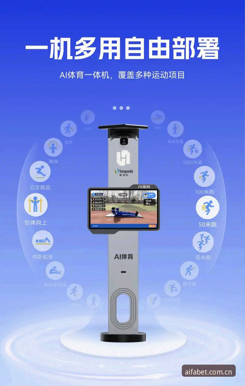 AI体育推荐平台安卓版最新动态：智能化赛事分析如何重塑体育竞技体验