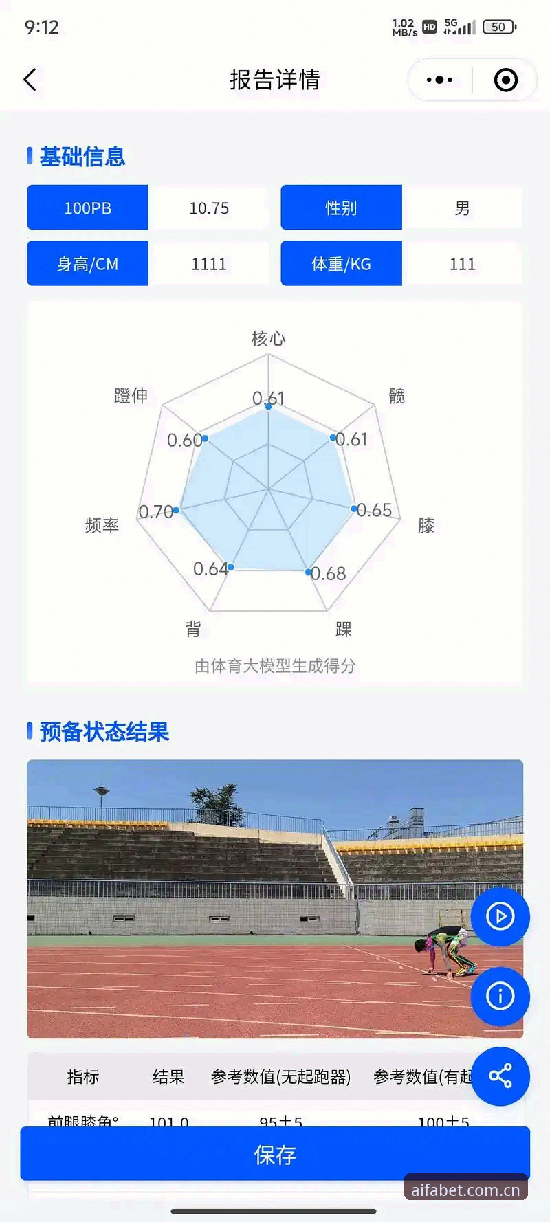 资深用户亲测：aifa体育靠谱吗必备实战经验分享
